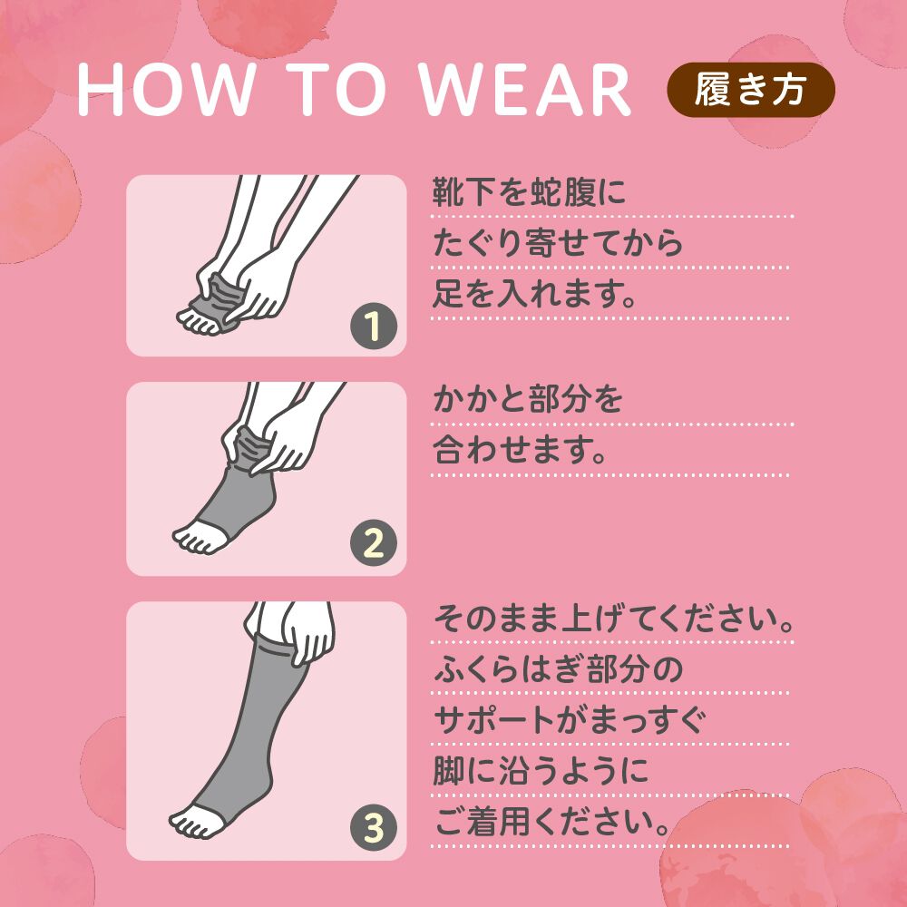 はじめてママの着圧ソックス ピンク | マタニティ・ベビー用品通販の