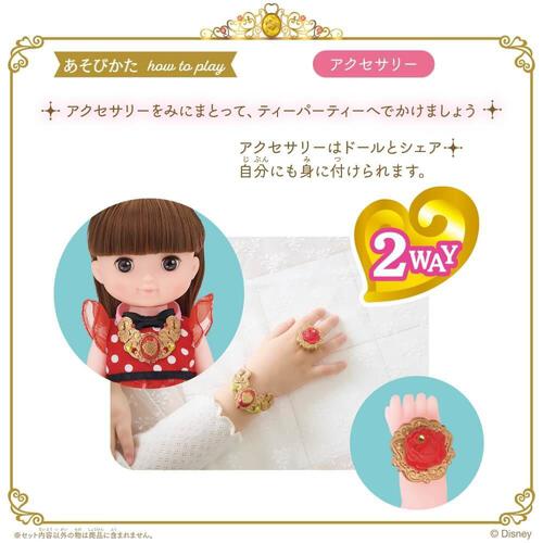 レミン＆ソラン ｰベルｰ プリンセスステップジュエリーセット