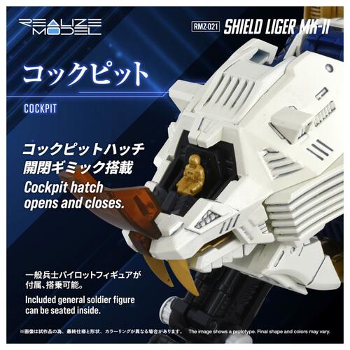 【予約受付商品】T-SAPRK ZOIDS ゾイド RMZｰ021 シールドライガー・マークII【出荷予定日：2026年11月28日】