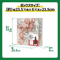 【クリスマス】30PCSオーナメントセット ピンク＆シルバー＆ホワイト クリスマスツリー 飾り トイザらス限定
