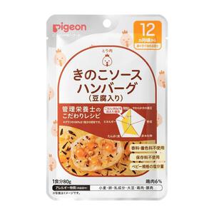 ピジョン 食育レシピ  きのこソースハンバーグ（豆腐入り） 80g 【離乳食 ベビーフード】 【12ヵ月～】  (お一人様10点限り)