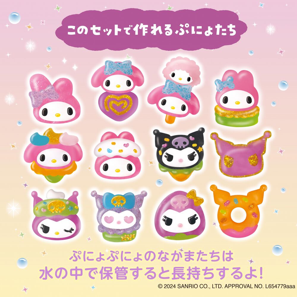 ぷにょぷにょアクアリウムサンリオ マイメロクロミ 6歳 7歳 8歳