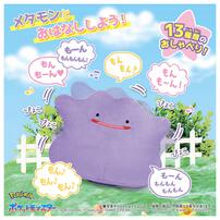 ぴょこぴょこメタモン
