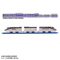 【予約受付商品】プラレール ありがとう！E3系新幹線つばさ2000番代リニューアルカラー（連結仕様）【出荷予定日：2026年3月14日】