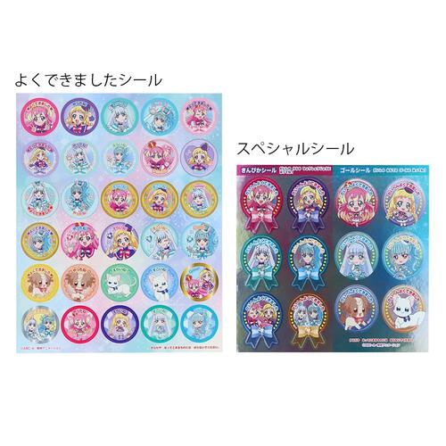 スペシャルよくできましたシールセット わんだふるぷりきゅあ！ | Toys 