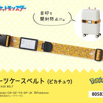ポケモン スーツケースベルト ピカチュウ