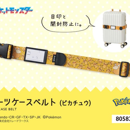 ポケモン スーツケースベルト ピカチュウ