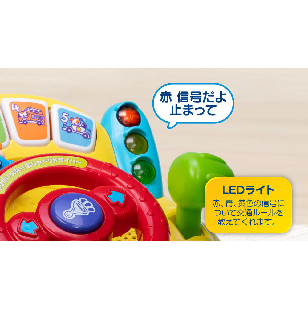 バイリンガル学びがいっぱい！おしゃべりドライバー トイザらス限定