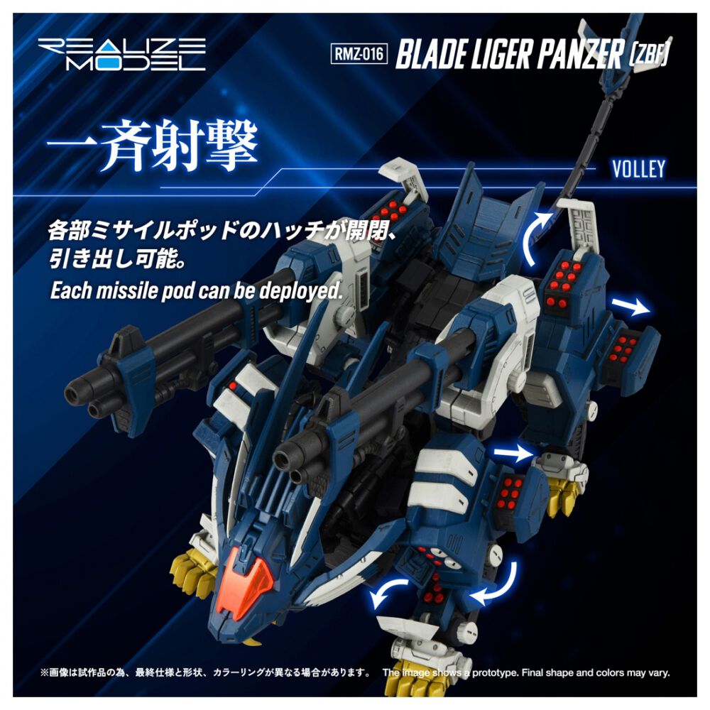 予約受付商品】T-SPARK ZOIDS ゾイド RMZ-016 ブレードライガー