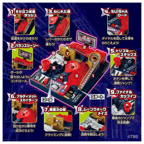 アスレチックランドゲーム SASUKE クリスマスプレゼント 5歳 6歳 7歳