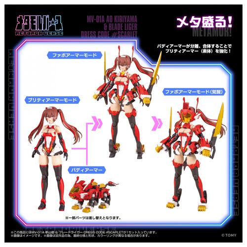 【予約受付商品】T-SPARK MV-01A 斬山碧 & ブレードライガー DRESS CODE #SCARLET【出荷予定日：2026年9月26日】
