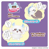 おもいっきりかわいこぶってやる！おしゃべりモモンガ