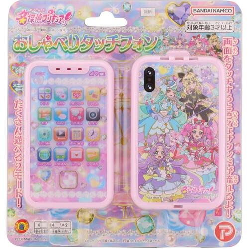 名探偵プリキュア！ おしゃべりタッチフォン