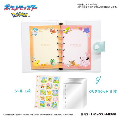 ポケットモンスター シールバインダー
