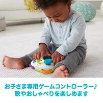 フィッシャープライス バイリンガル・ゲームコントローラー