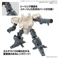 30MM 1/144 オプションパーツセット16 (アームユニット/レッグユニット1)