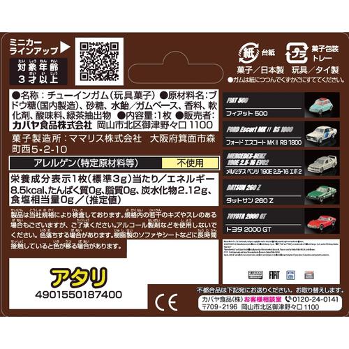 マジョレットミニカー プライムモデル(ヒストリックカーエディション4)【種類ランダム】