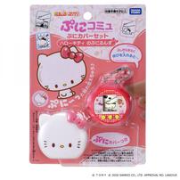 【予約受付商品】ぷにコミュ ぷにカバーセット ハローキティのぷにるんず【出荷予定日：2026年6月27日】