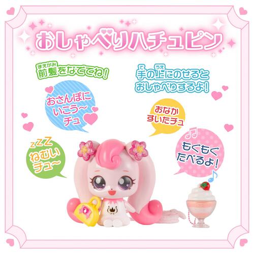 シークレット キャッチ！ティニピン おしゃべりハチュピン