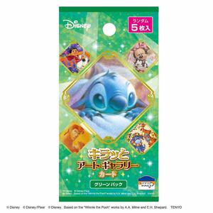 ディズニー キラッとアートギャラリーカード グリーンパック