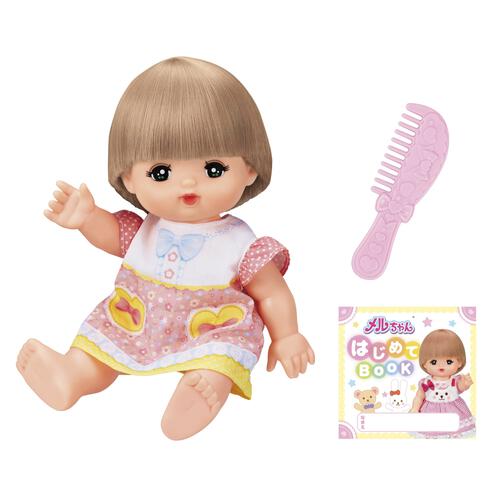 メルちゃん はじめてのメルちゃん