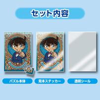 トレーディングパズル 名探偵コナン【種類ランダム】