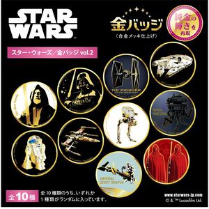 金バッジ単品 スター・ウォーズ VOL.2【種類ランダム】