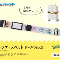 ポケモン スーツケースベルト イーブイフレンズ