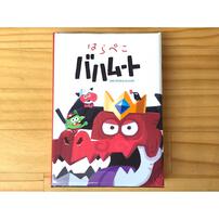 はらぺこバハムート