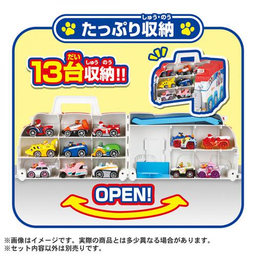 パウ・パトロール パウっとおかたづけ！ひろがるパウパトローラー