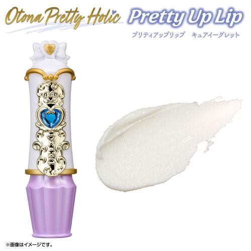 【2026年1月17日発売予定】Otona Pretty Holic プリティアップリップ キュアイーグレット