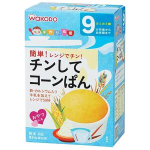 和光堂 手作り応援 チンしてコーンぱん 【離乳食 ベビーフード】 【9ヶ月～】(お一人様10点限り)