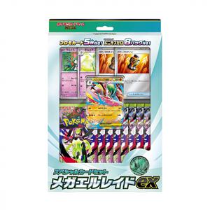 【お1人様1点限り】ポケモンカードゲーム MEGA スペシャルカードセット メガエルレイドex