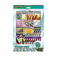 【お1人様1点限り】ポケモンカードゲーム MEGA スペシャルカードセット メガエルレイドex