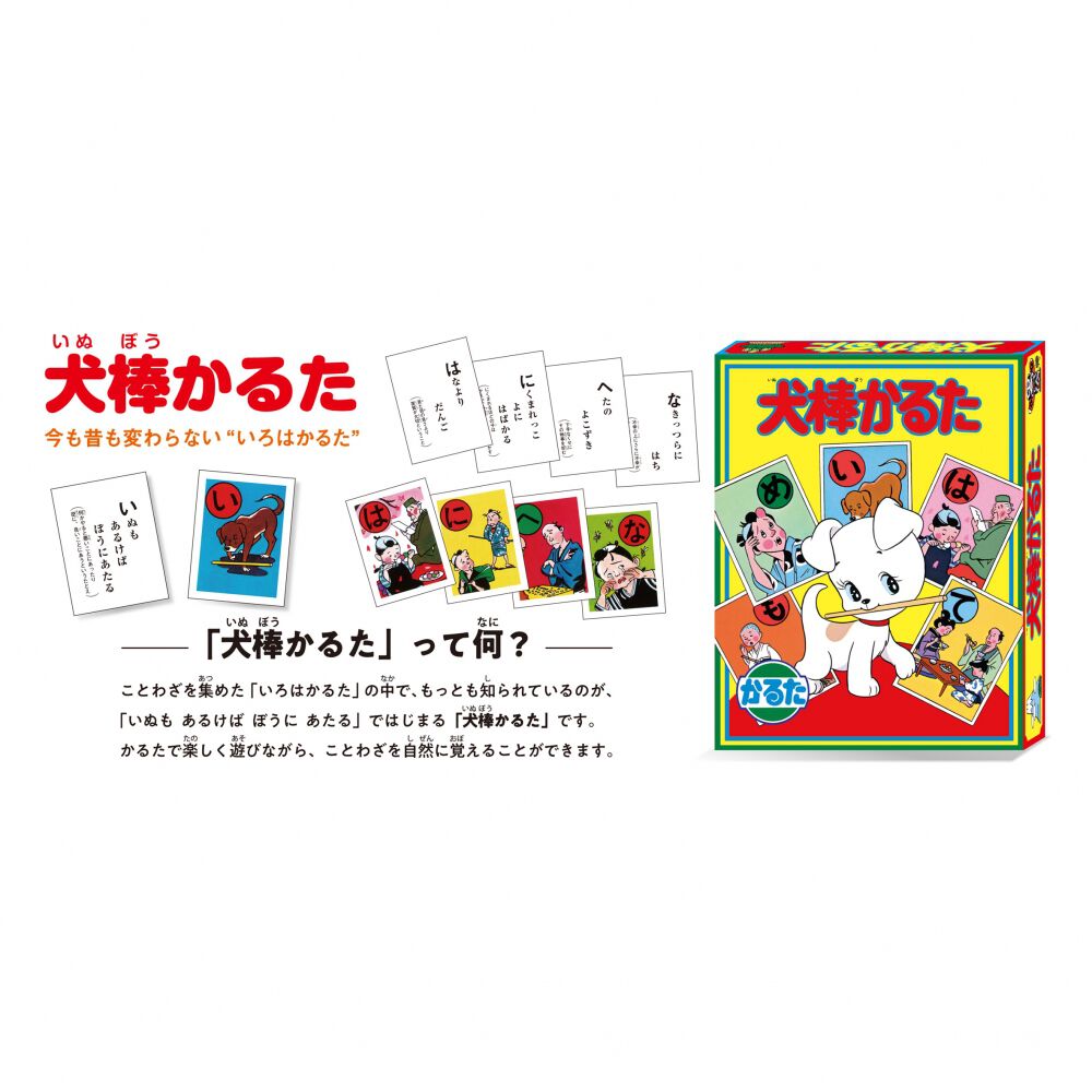 美少女仮面 ポワトリン 犬棒いろはかるた 35年前の超レア品？？ 2026