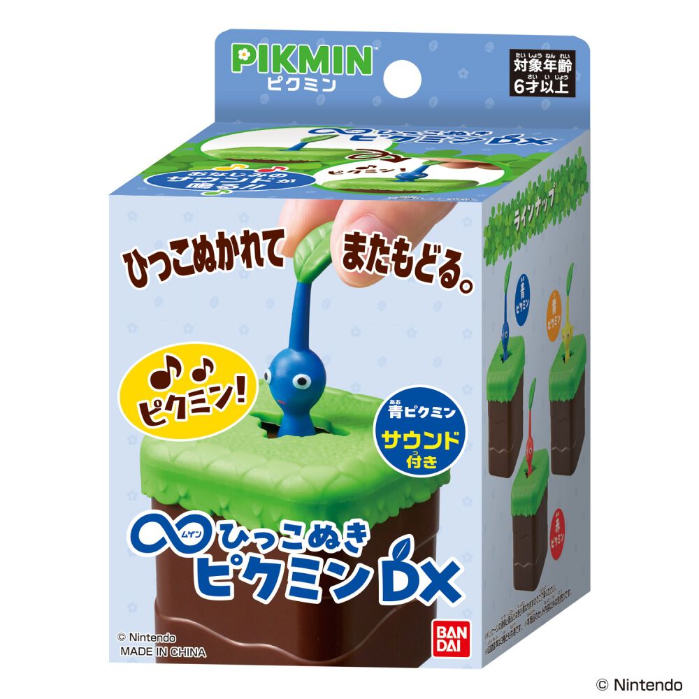 予約受付商品】∞ひっこぬきピクミン DX 青ピクミン【出荷予定日：2025