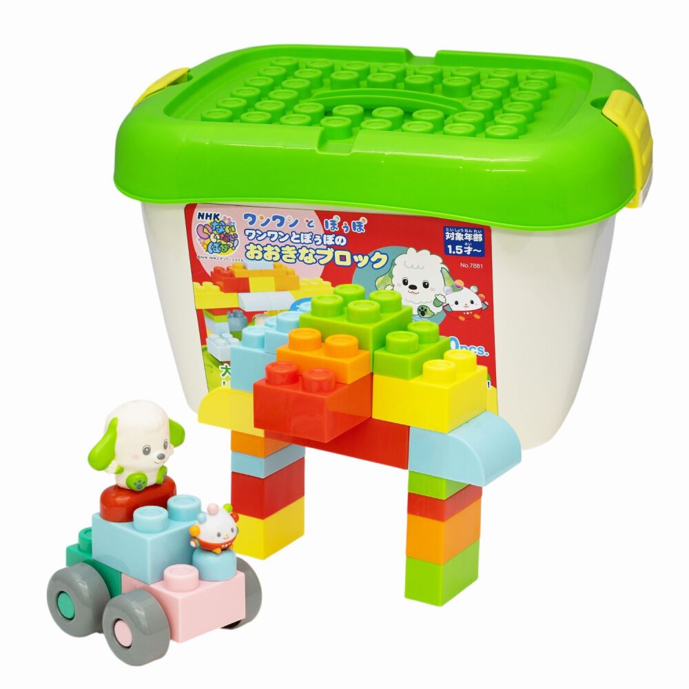 ワンワンとぽぅぽのおおきなブロック 70pcs トイザらス限定 誕生日