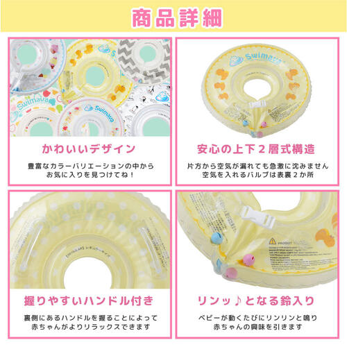 スイマーバ うきわ ダックイエロー 浮き輪型スポーツ知育用具