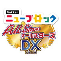 Gakkenニューブロック　オールスターズDX クリスマスプレゼント 2歳 3歳 4歳