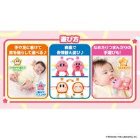 KIRBY カービィとワドルディのはじめてベビーラトル