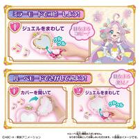 名探偵プリキュア！ のぞいてみつめてジュエルで浄化♪プリキットミラールーペ