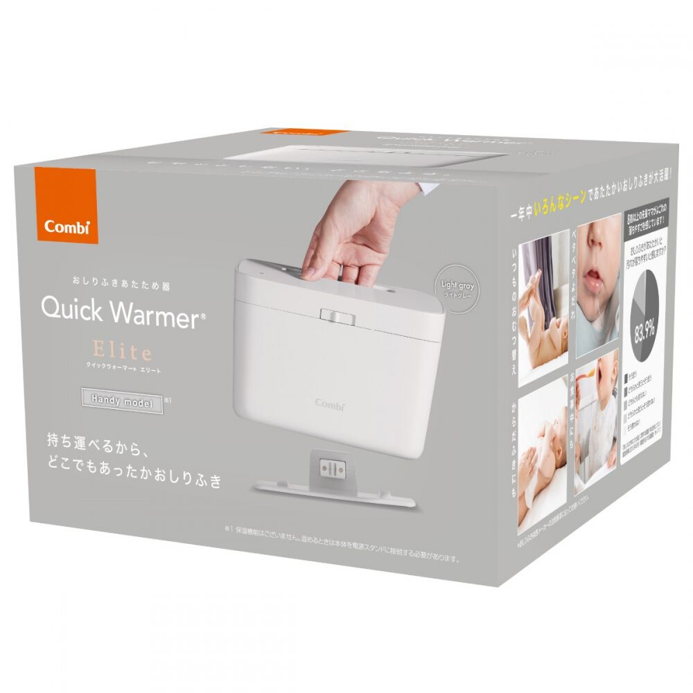 クイックウォーマー エリート | マタニティ・ベビー用品通販のベビーザ