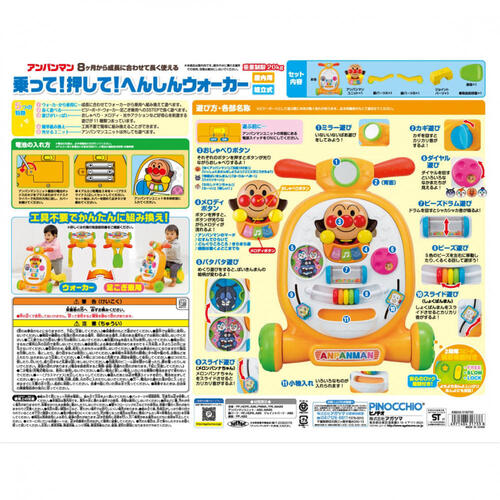 【オンライン限定価格】アンパンマン 乗って！押して！へんしんウォーカー ベビーウォーカー 足こぎ乗用玩具 ギフト 誕生日 プレゼント&nbsp; 1歳 2歳 3歳