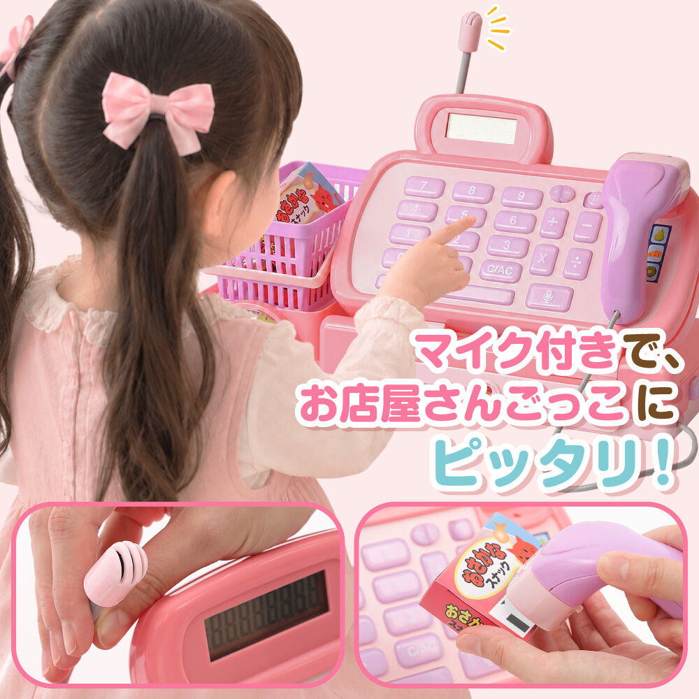 スキャンしてショッピング！おしゃべりレジスター トイザらス限定 お