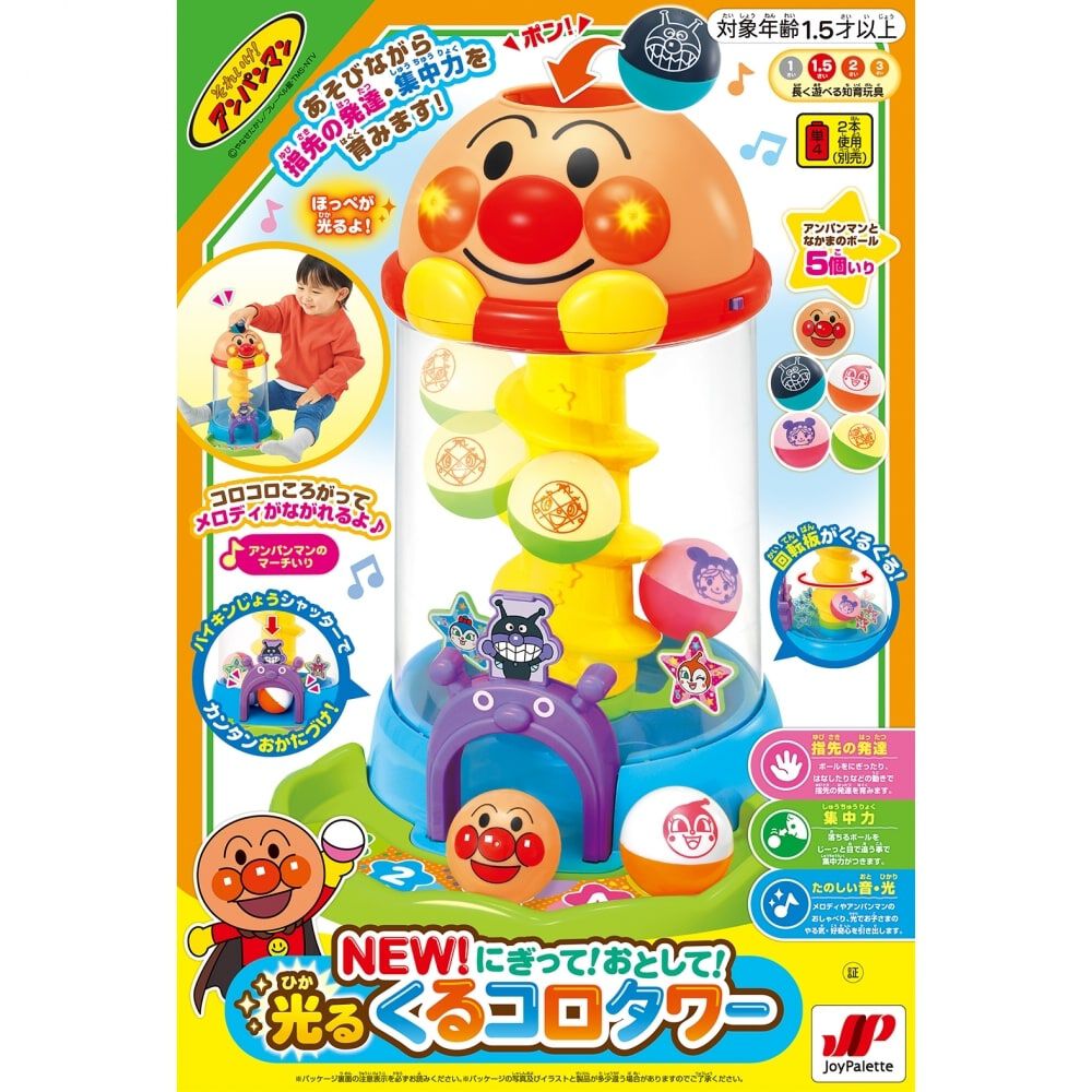 オンライン限定価格】アンパンマン NEW！にぎって！おとして！光るくる