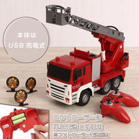 RC消防車（放水機能搭載）トイザらス限定 ラジオコントロール  6歳 7歳 8歳