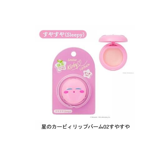Lovisia 星のカービィ リップバーム 02 すやすや