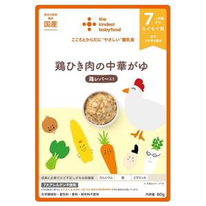 the kindest カインデスト 鶏ひき肉の中華がゆ（鶏レバー入り）【離乳食 ベビーフード】 【7ヶ月～】