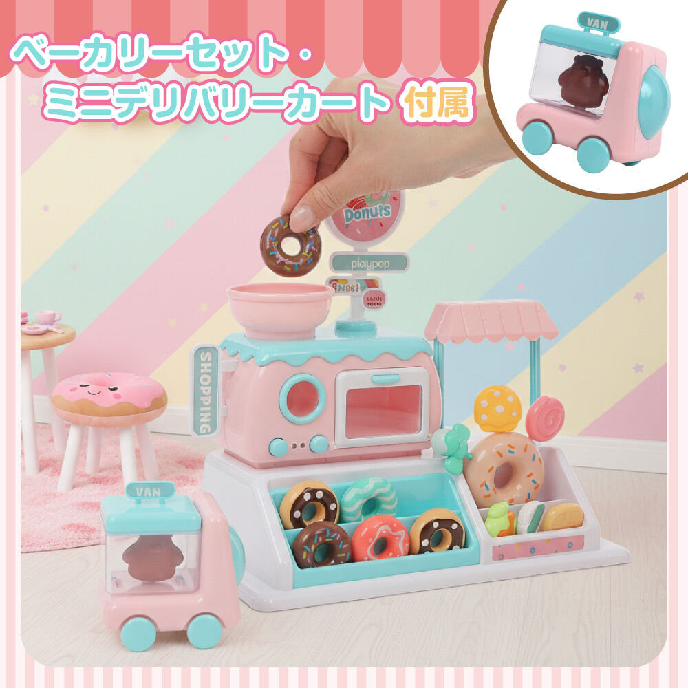 楽しいお店やさん♪ ミニドーナツ屋さん トイザらス限定 3歳 4歳 5歳