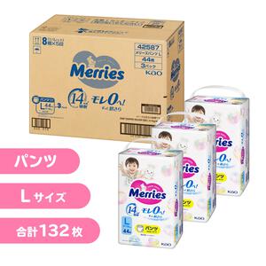 *メリーズ エアスルー Lサイズ（9～14kg） 132枚入り（44枚×3パック） 箱入り 【花王 パンツタイプ おむつ】